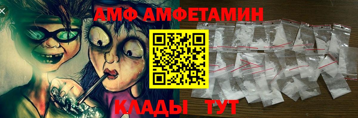 Amphetamine  Вход с VPN  Октябрьский  АМФЕТАМИН  АМФЕТАМИН Premium 
