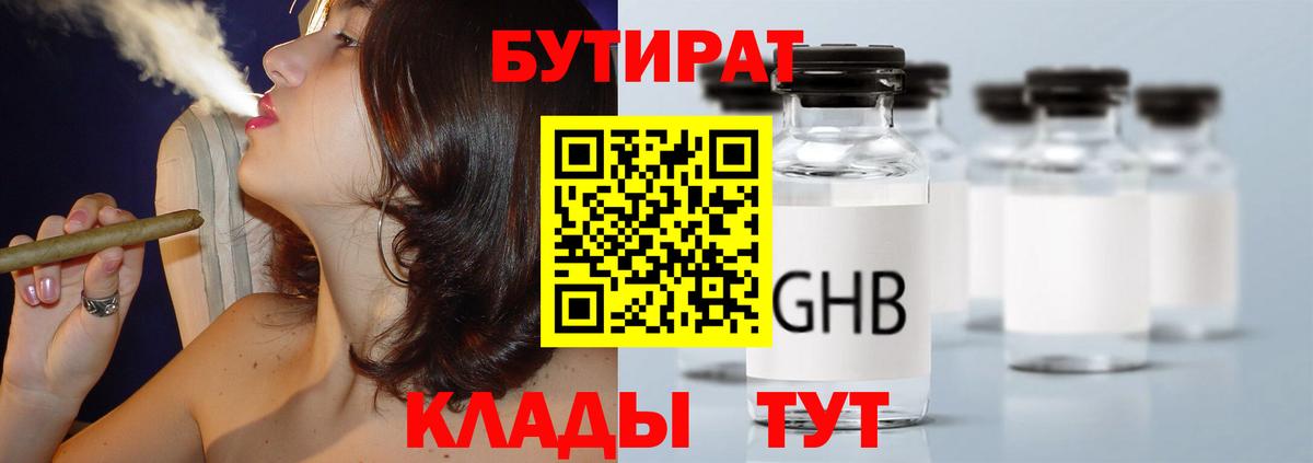 Октябрьский  Бутират оксана  Вход с VPN 