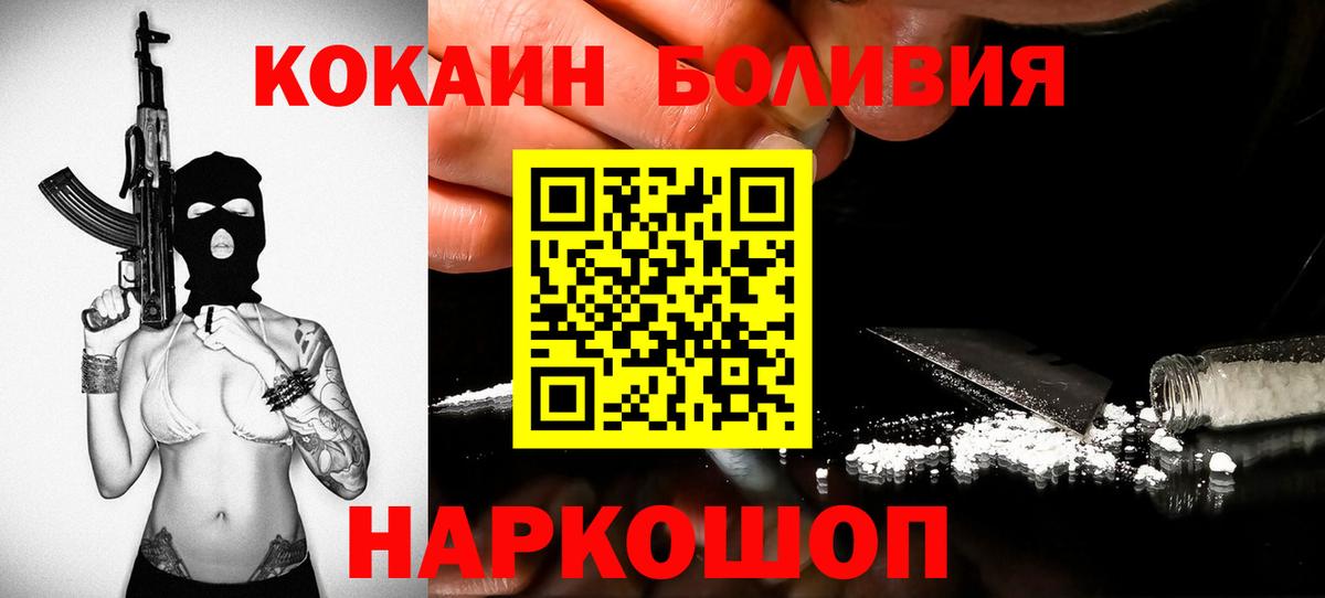КОКАИН  Кокаин 97%  Вход с VPN  Октябрьский 