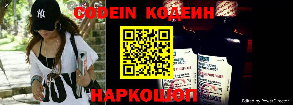 Кодеин напиток Lean (лин) Октябрьский