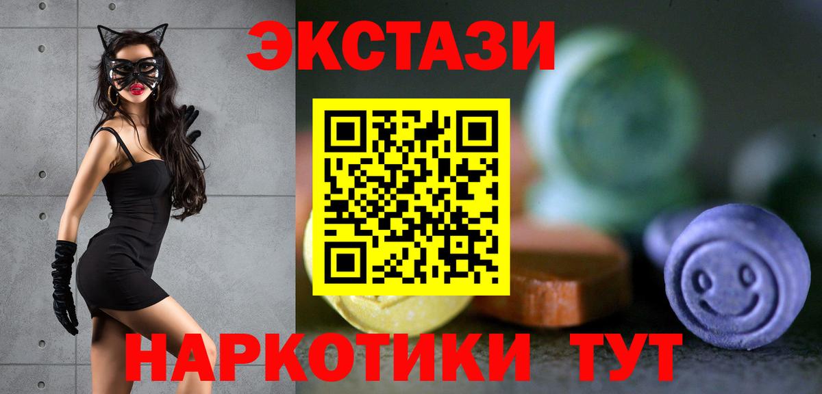 Ecstasy MDMA  Экстази таблы  Вход с VPN  Октябрьский 