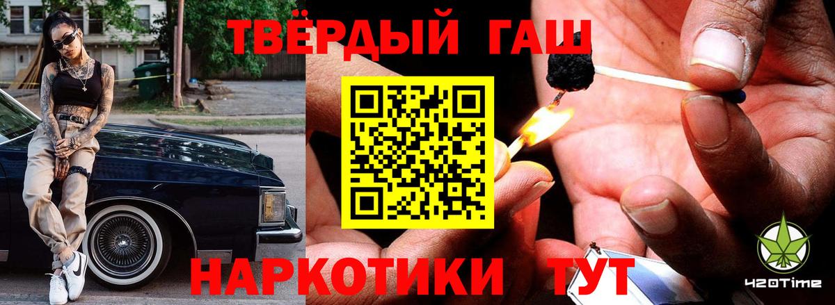 Гашиш 40% ТГК Октябрьский
