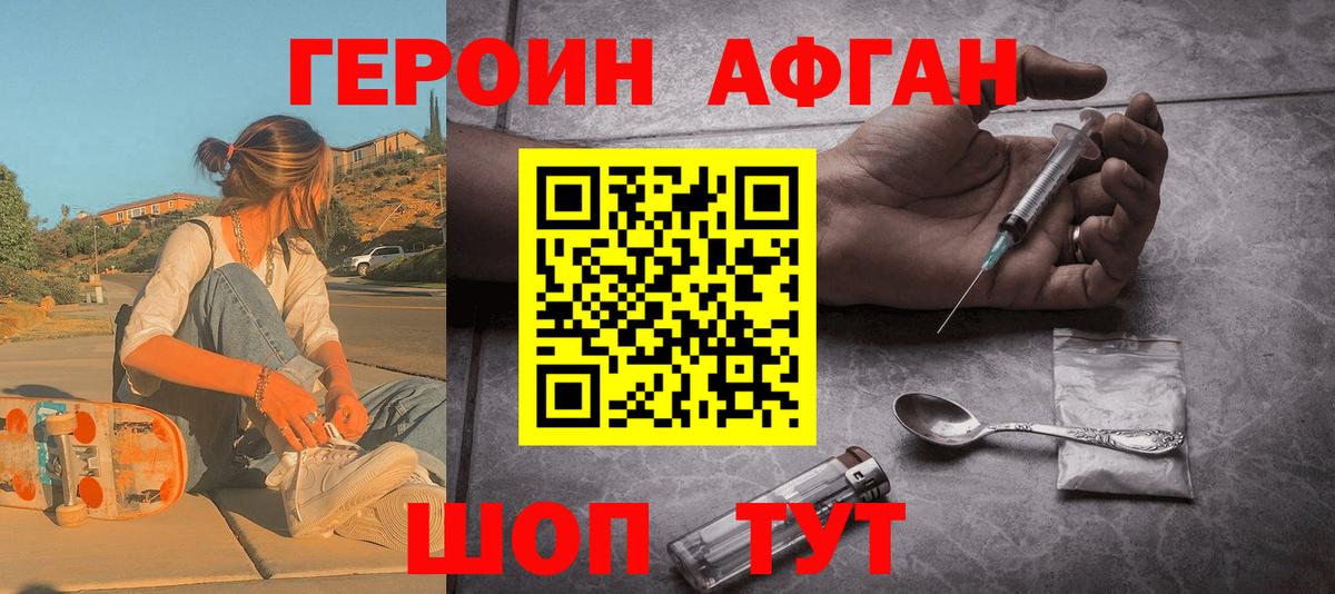 Героин  Вход с VPN  Октябрьский  ГЕРОИН хмурый 