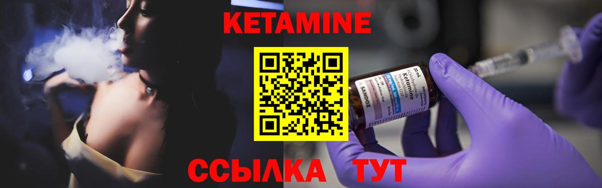 Кетамин ketamine  omg сайт  Октябрьский  Вход с VPN  Кетамин VHQ 