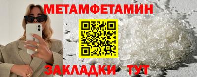 метамфетамин Славянск-на-Кубани
