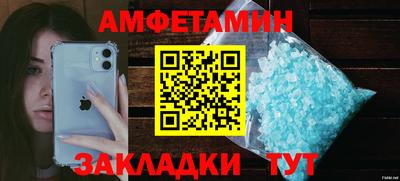 метамфетамин Славянск-на-Кубани
