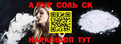 стафф Сланцы