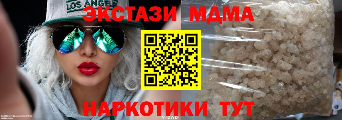 MDMA кристаллы  Вход с VPN  МДМА VHQ  MDMA  Октябрьский 