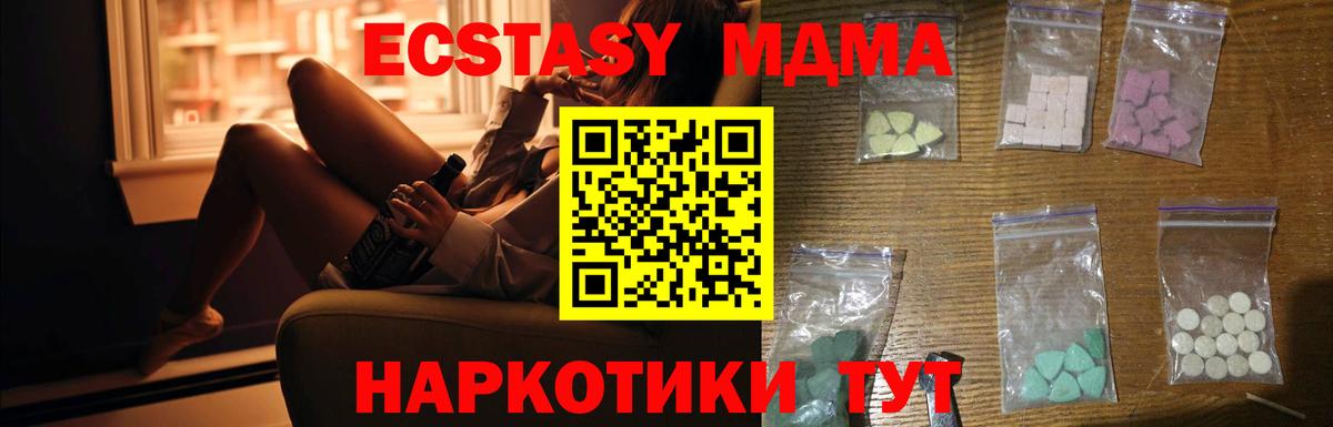 МДМА кристаллы Октябрьский