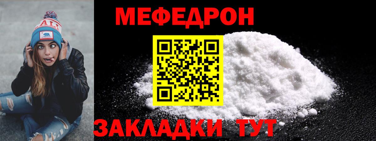 МЕФ кристаллы Октябрьский