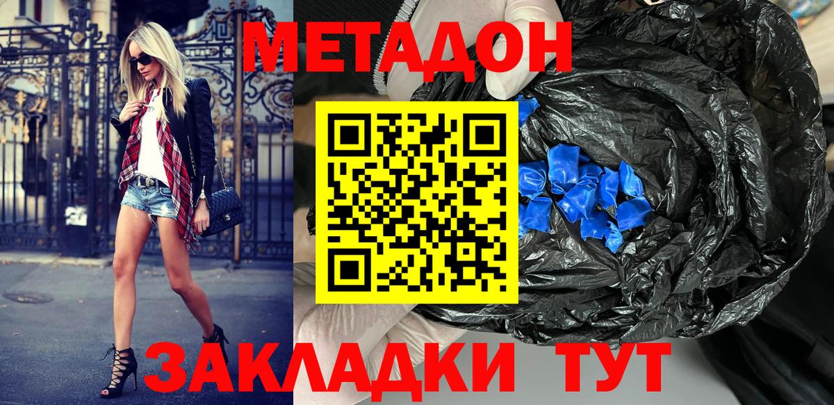 Октябрьский  МЕТАДОН methadone  Вход с VPN  МЕТАДОН белоснежный 