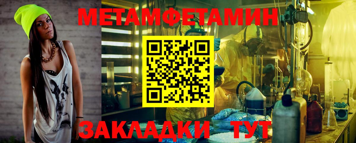 МЕТАМФЕТАМИН пудра  Вход с VPN  Октябрьский 