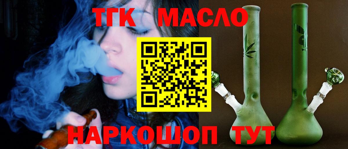 ТГК вейп    как зайти  купить  цена  Октябрьский  Вход с VPN  Дистиллят ТГК вейп 